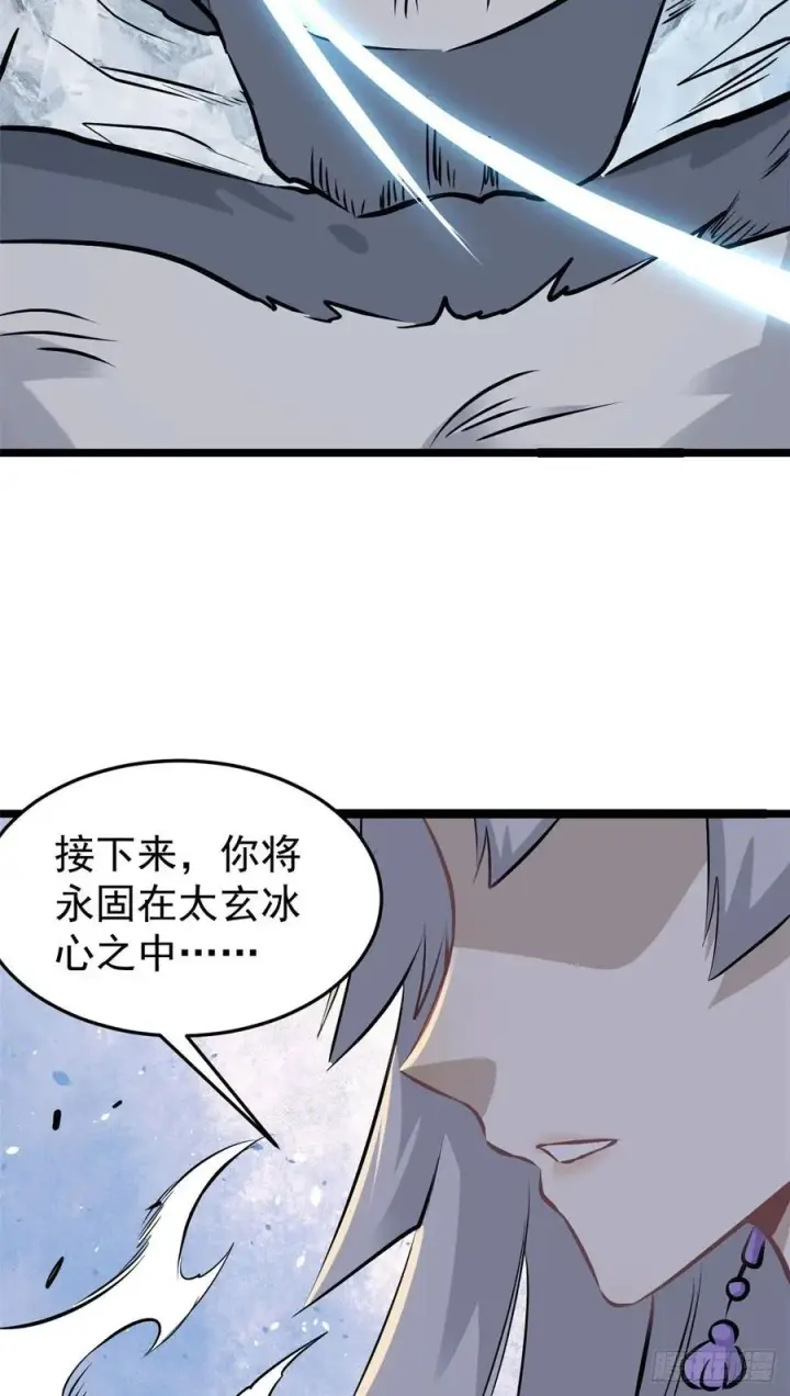 漫画《万古最强宗》105 芊芊上阵第29张图