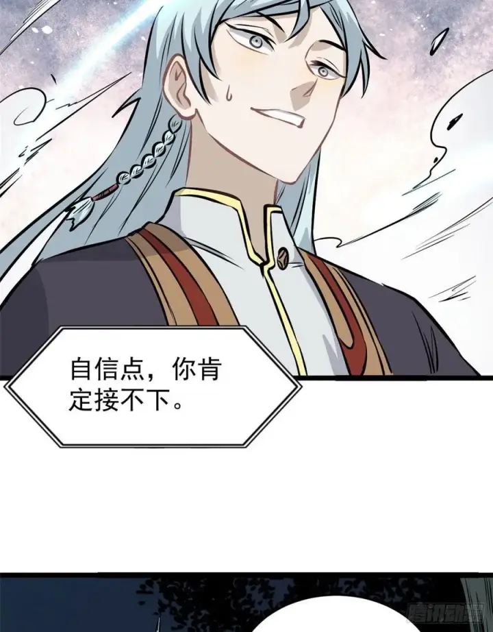 漫画《万古最强宗》105 芊芊上阵第36张图