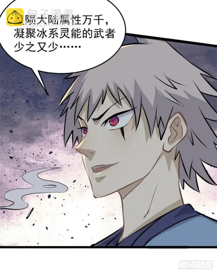 漫画《万古最强宗》105 芊芊上阵第38张图