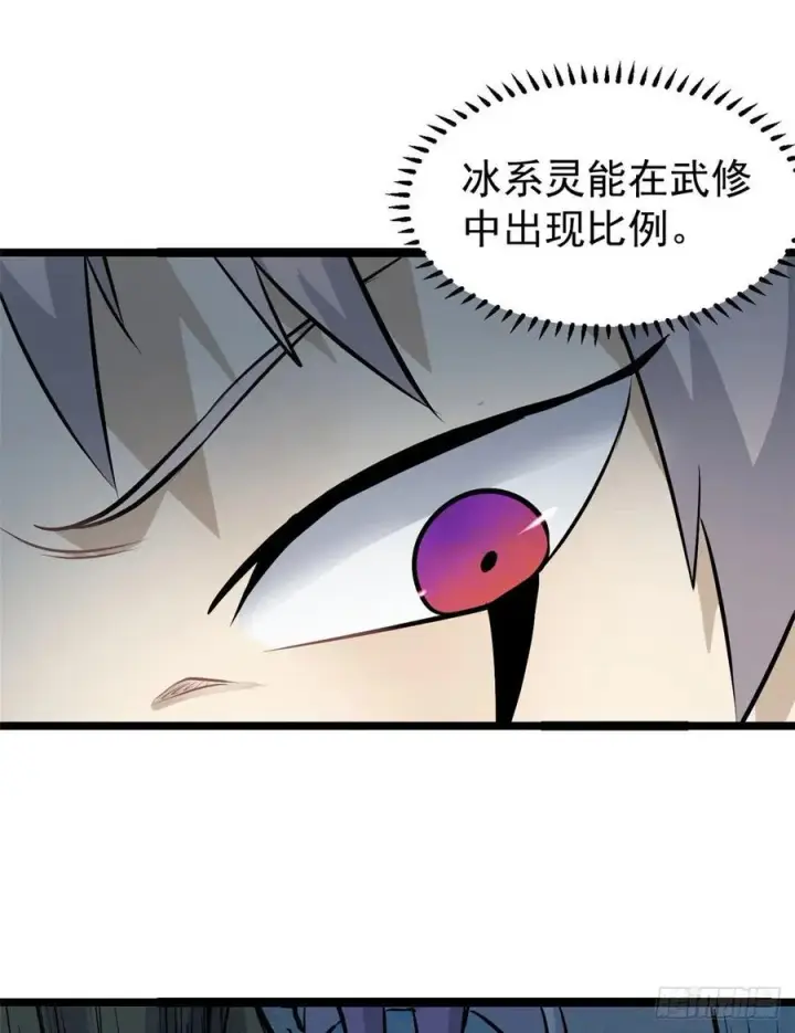 漫画《万古最强宗》105 芊芊上阵第39张图