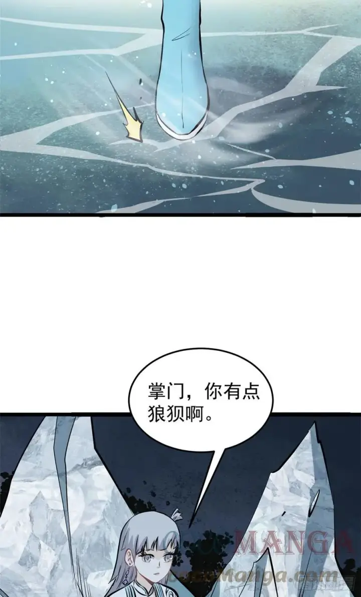漫画《万古最强宗》105 芊芊上阵第4张图