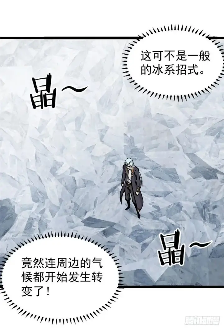 漫画《万古最强宗》105 芊芊上阵第44张图