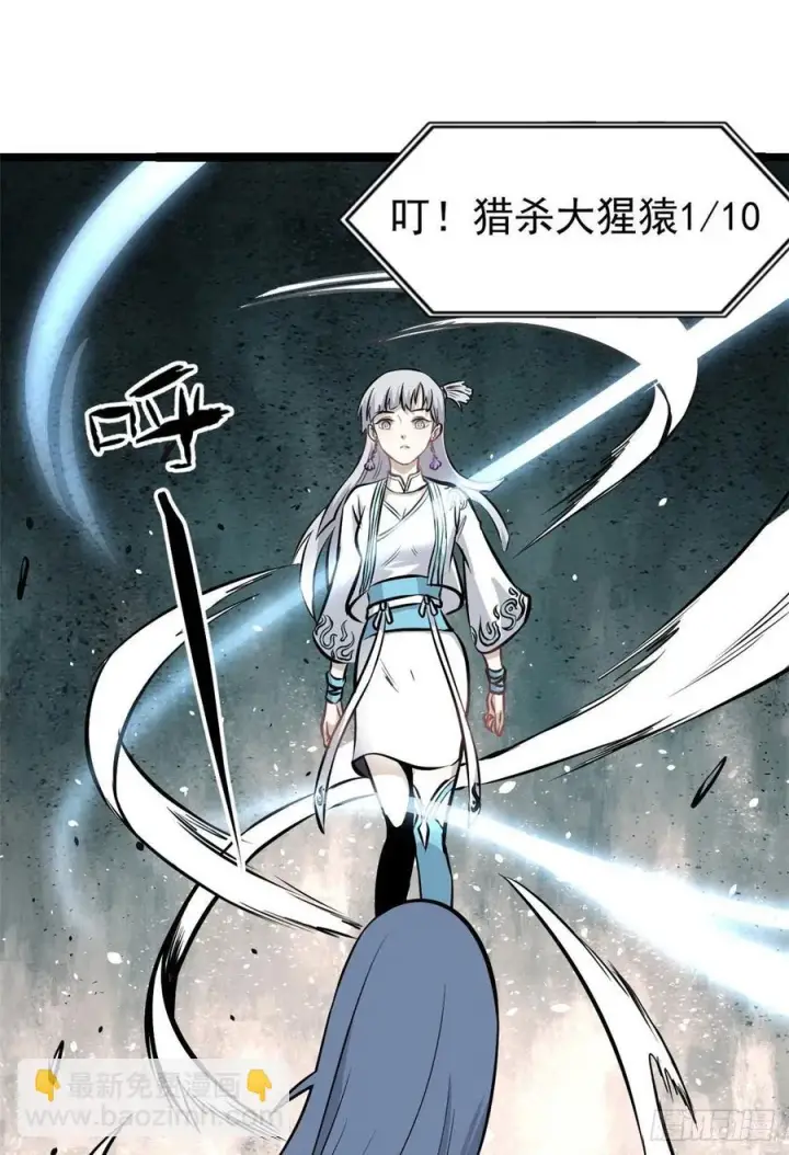漫画《万古最强宗》105 芊芊上阵第45张图