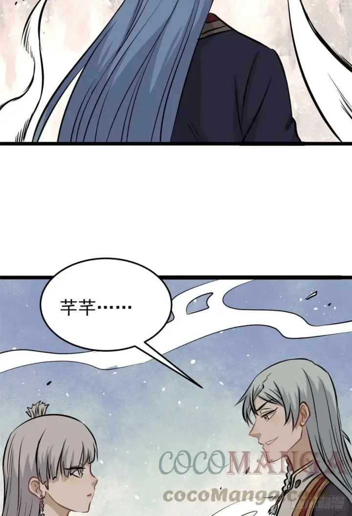 漫画《万古最强宗》105 芊芊上阵第46张图