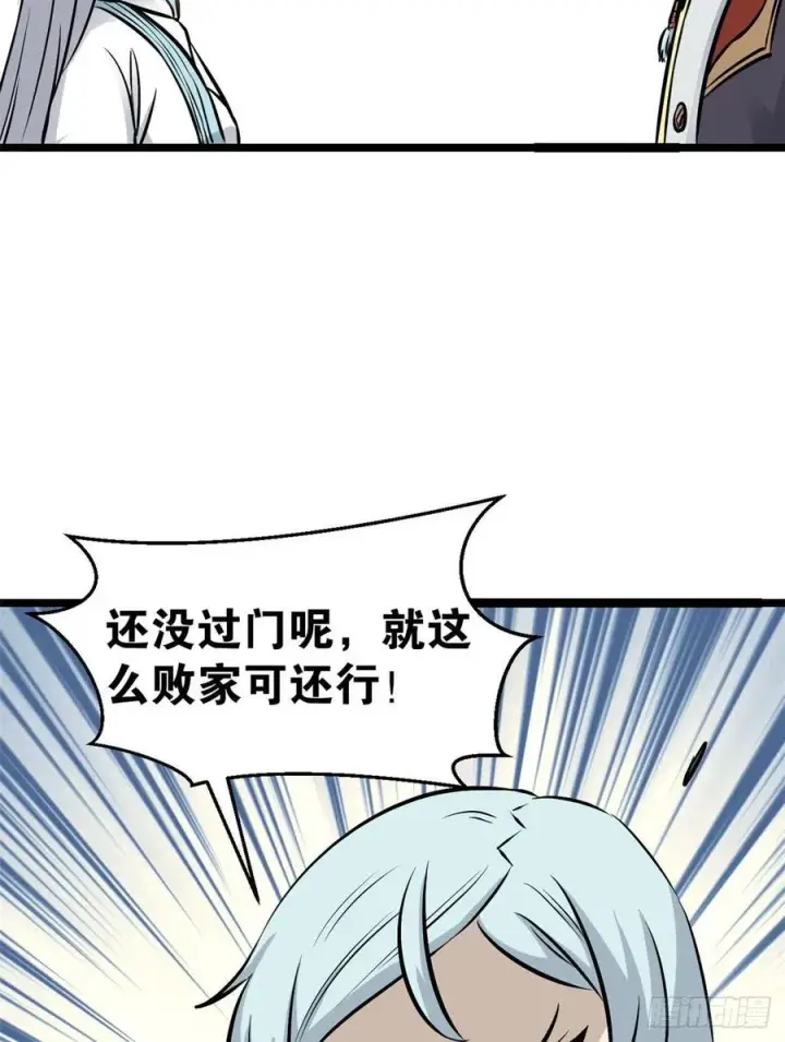 漫画《万古最强宗》105 芊芊上阵第48张图