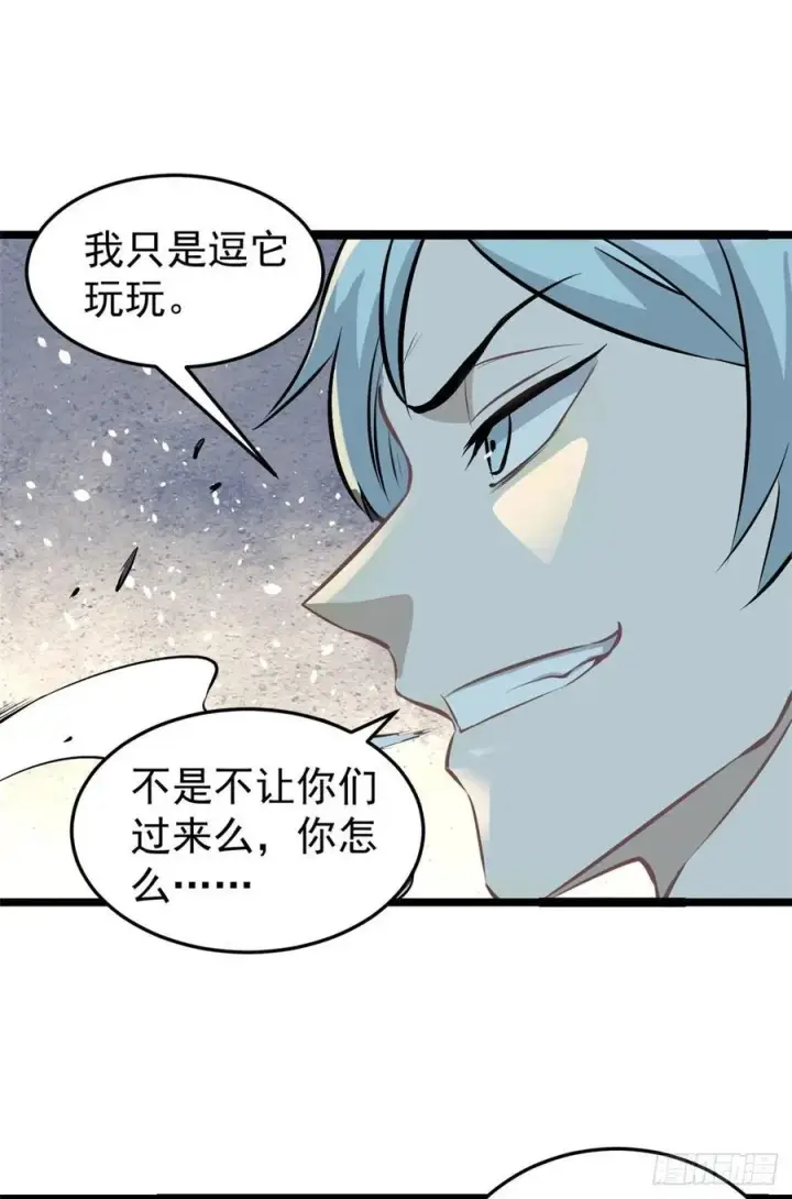 漫画《万古最强宗》105 芊芊上阵第6张图