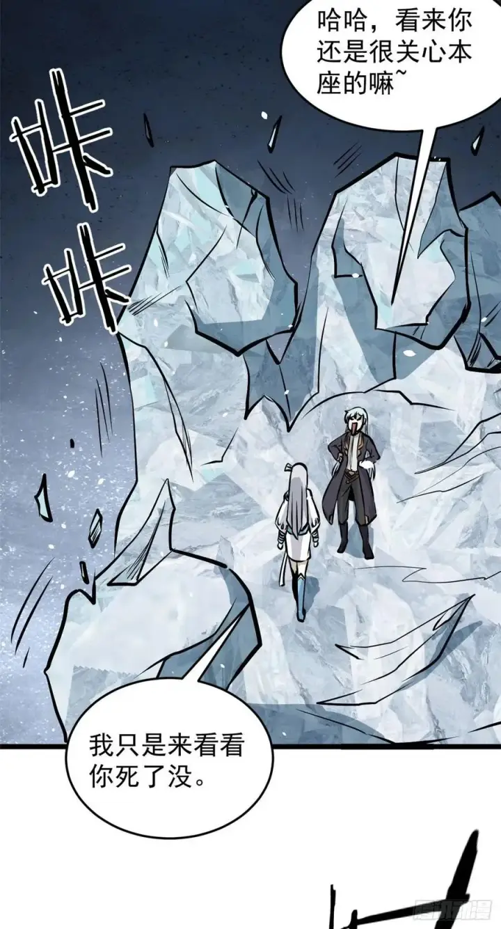 漫画《万古最强宗》105 芊芊上阵第8张图