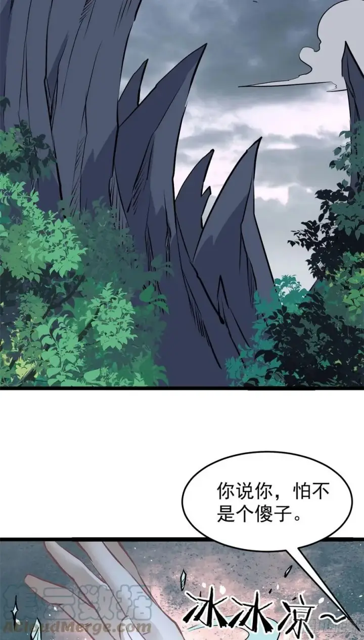 漫画《万古最强宗》106 蜘蛛狩猎第11张图