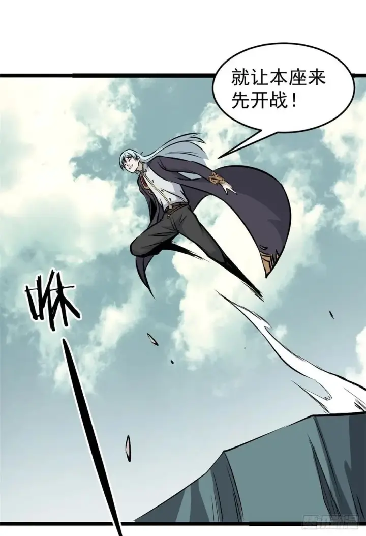 漫画《万古最强宗》106 蜘蛛狩猎第16张图