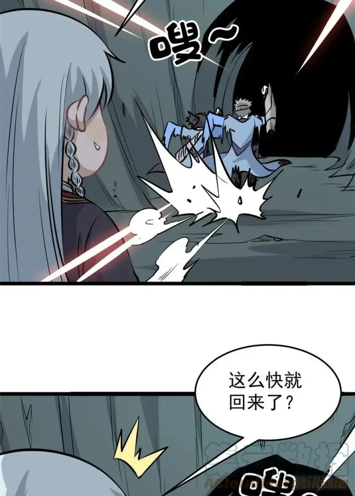 漫画《万古最强宗》106 蜘蛛狩猎第29张图