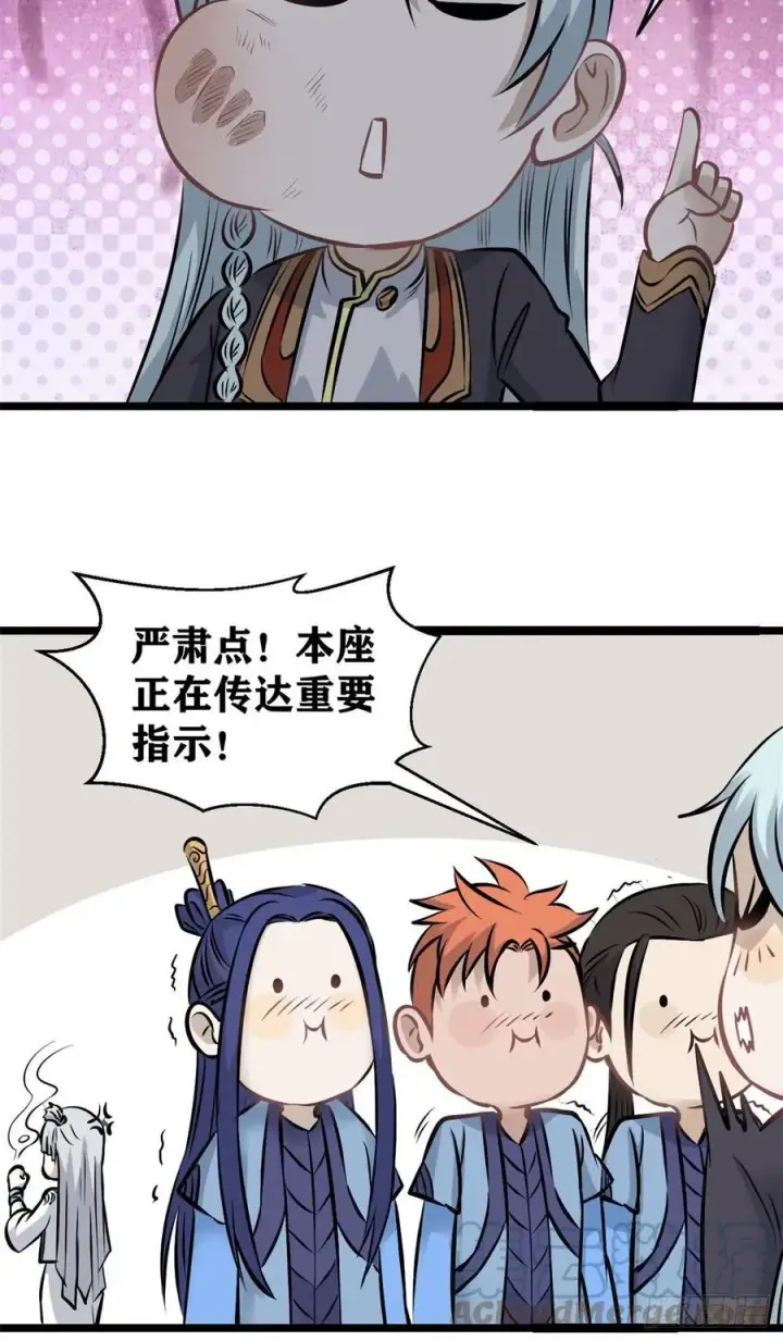 漫画《万古最强宗》106 蜘蛛狩猎第3张图