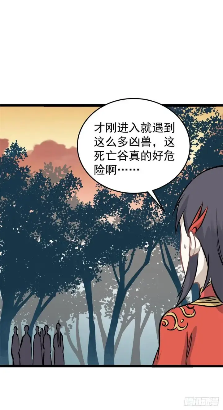 漫画《万古最强宗》106 蜘蛛狩猎第4张图