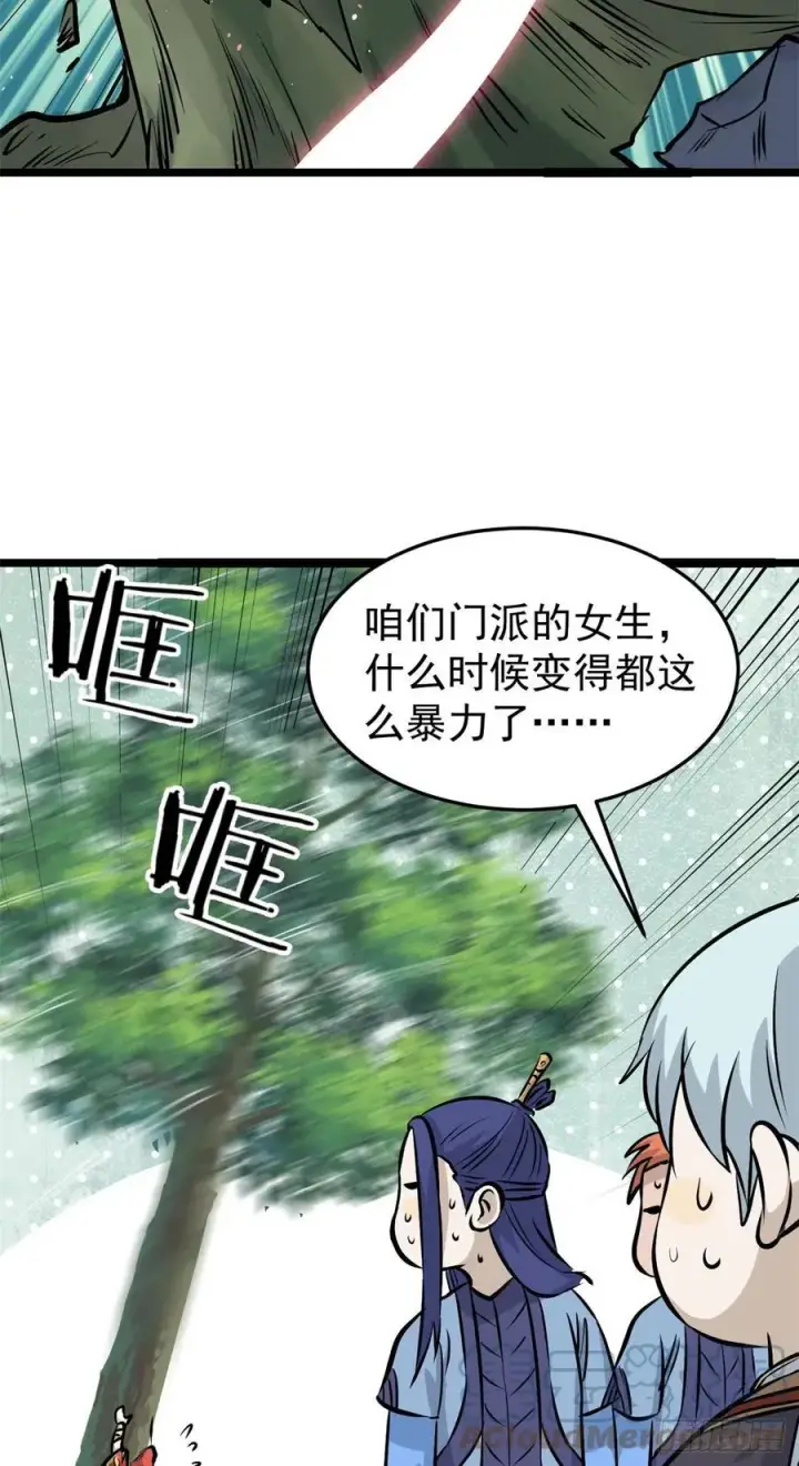 漫画《万古最强宗》106 蜘蛛狩猎第7张图