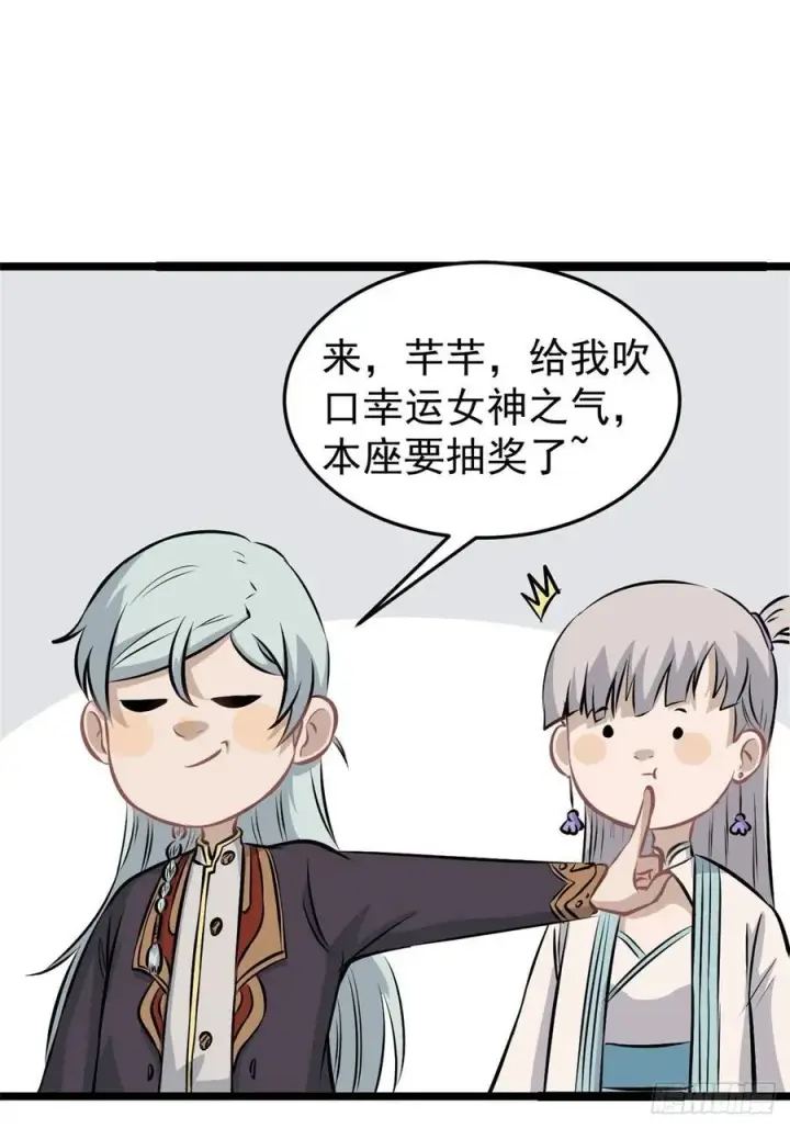 漫画《万古最强宗》107 大猫咪也是猫第11张图
