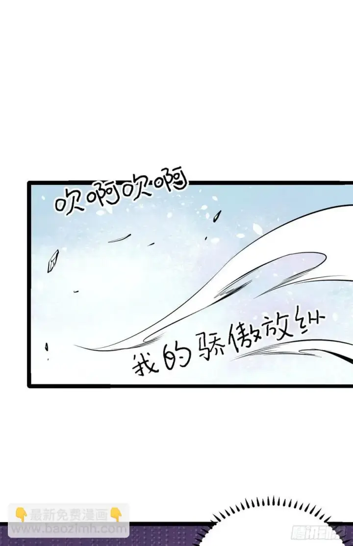 漫画《万古最强宗》107 大猫咪也是猫第12张图