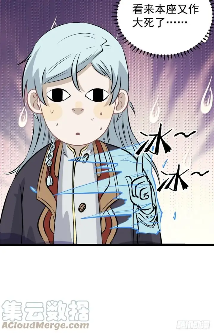 漫画《万古最强宗》107 大猫咪也是猫第13张图