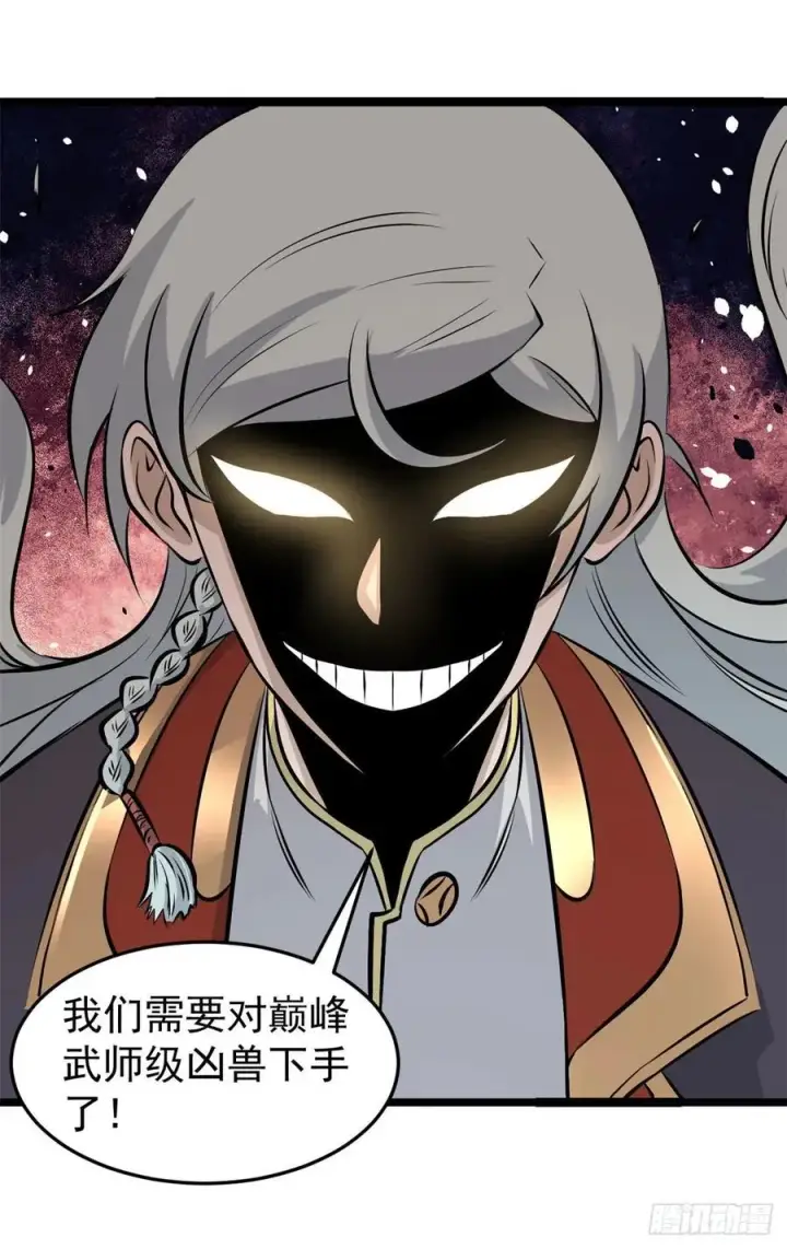漫画《万古最强宗》107 大猫咪也是猫第17张图