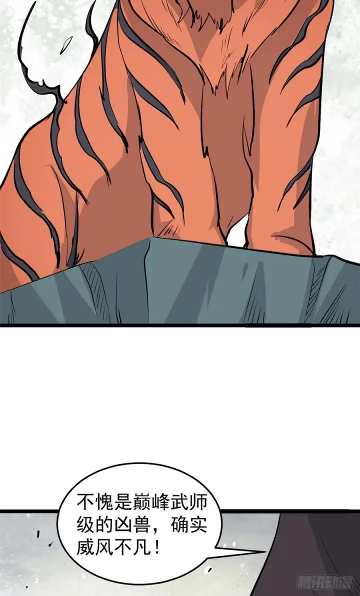 漫画《万古最强宗》107 大猫咪也是猫第20张图
