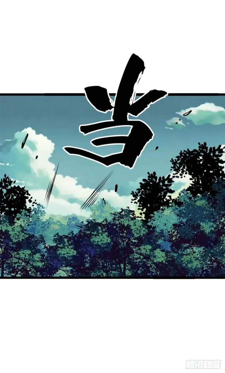漫画《万古最强宗》107 大猫咪也是猫第26张图