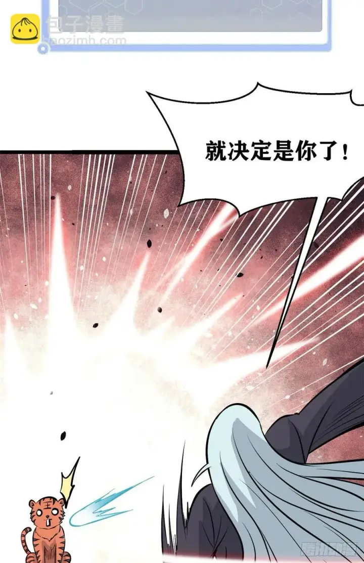 漫画《万古最强宗》107 大猫咪也是猫第32张图