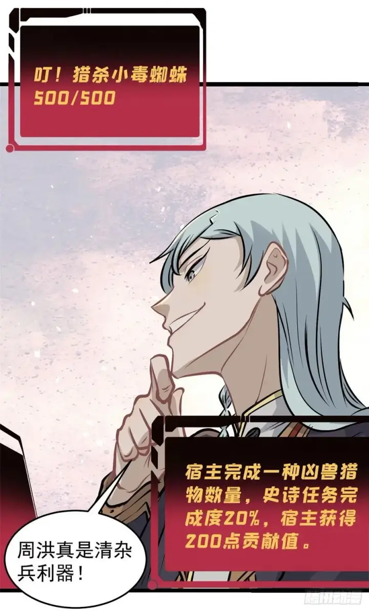 漫画《万古最强宗》107 大猫咪也是猫第9张图