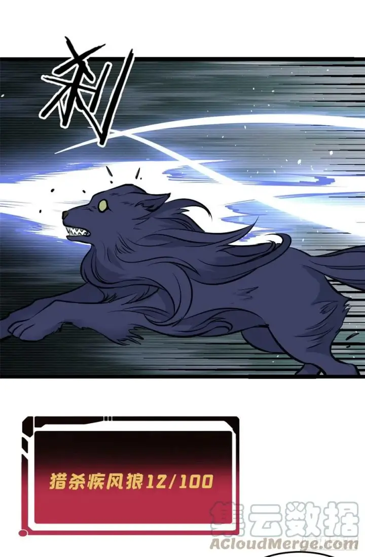 漫画《万古最强宗》108 契约兽第10张图