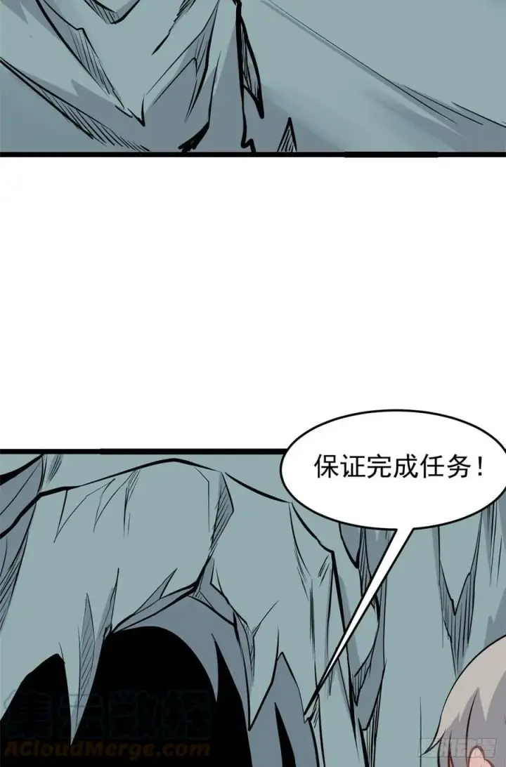 漫画《万古最强宗》108 契约兽第13张图