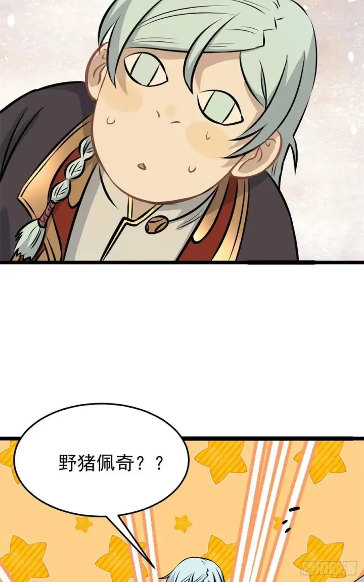 漫画《万古最强宗》108 契约兽第23张图