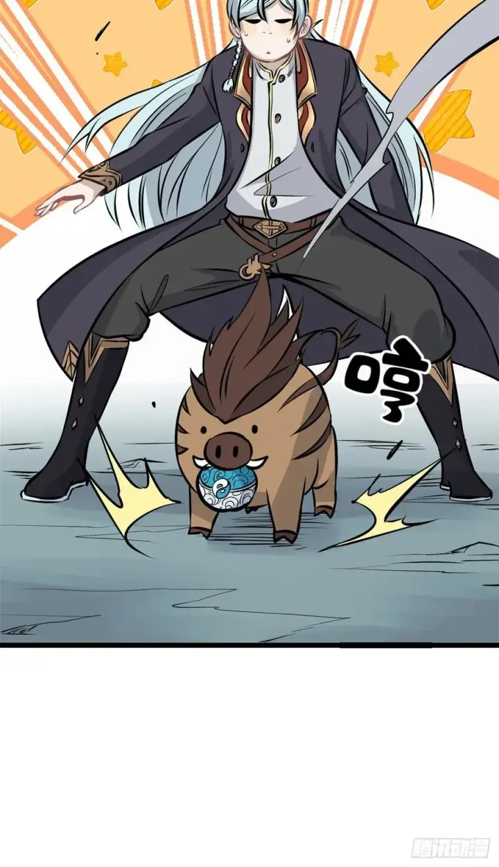 漫画《万古最强宗》108 契约兽第24张图