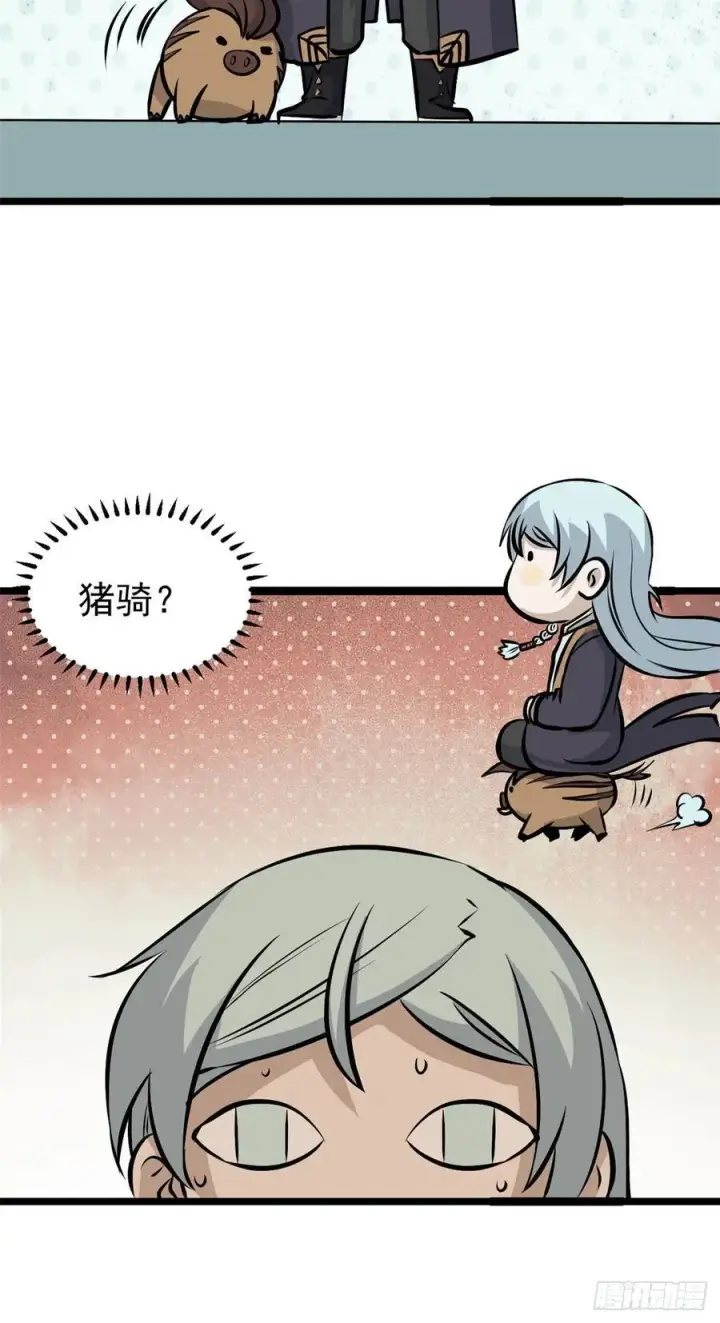 漫画《万古最强宗》108 契约兽第29张图