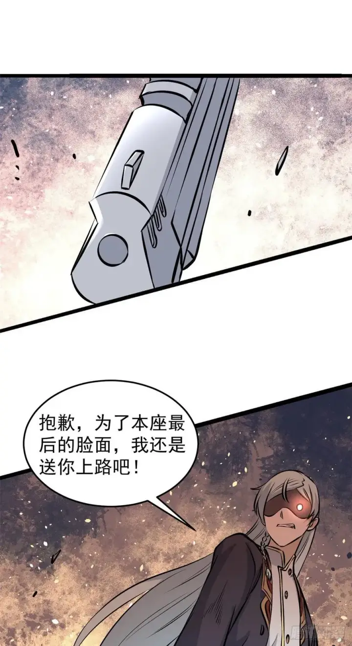 漫画《万古最强宗》108 契约兽第30张图