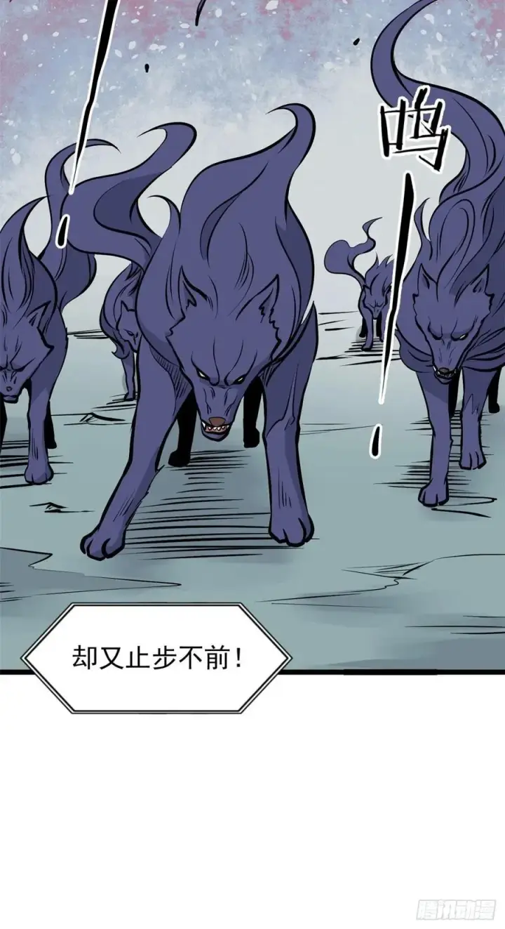 漫画《万古最强宗》108 契约兽第33张图