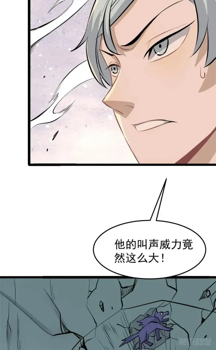漫画《万古最强宗》108 契约兽第42张图