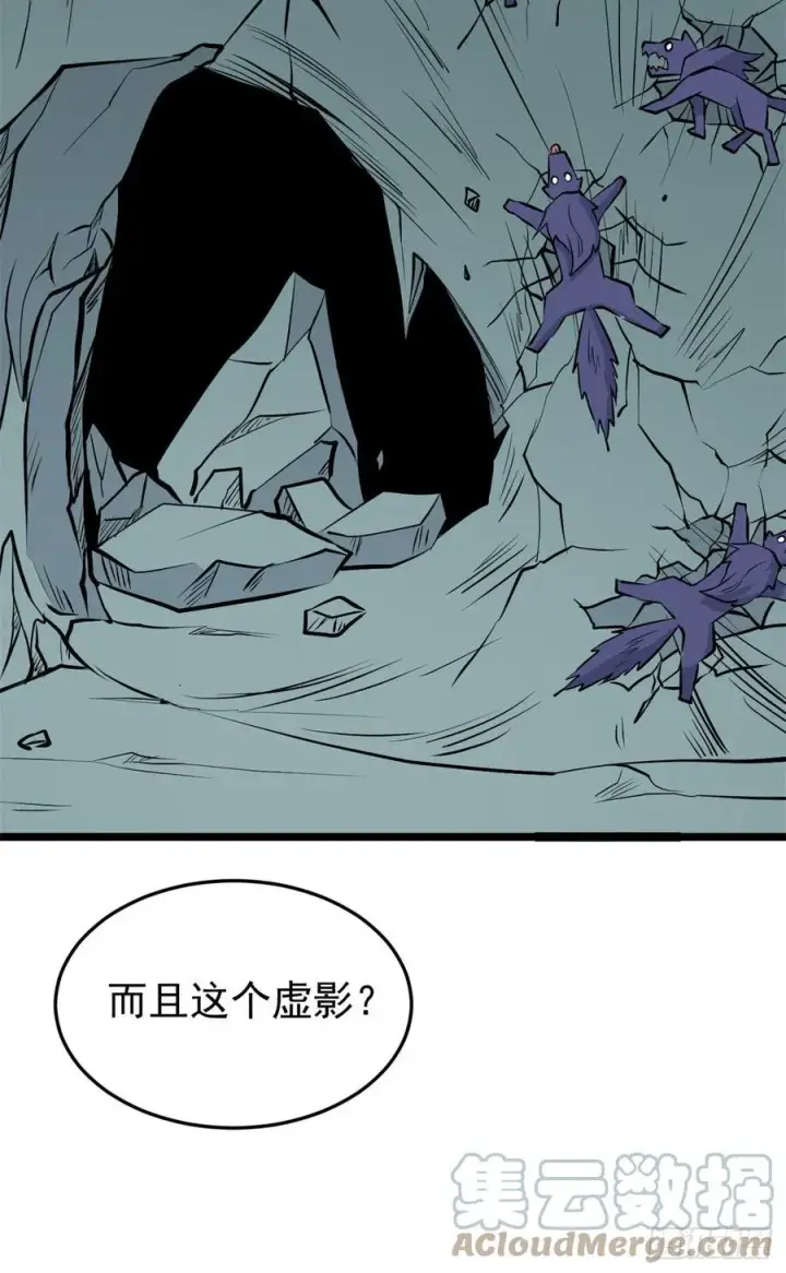 漫画《万古最强宗》108 契约兽第43张图
