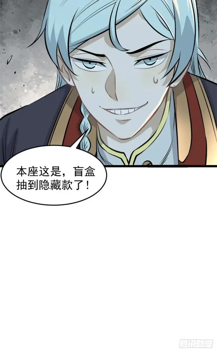 漫画《万古最强宗》108 契约兽第48张图