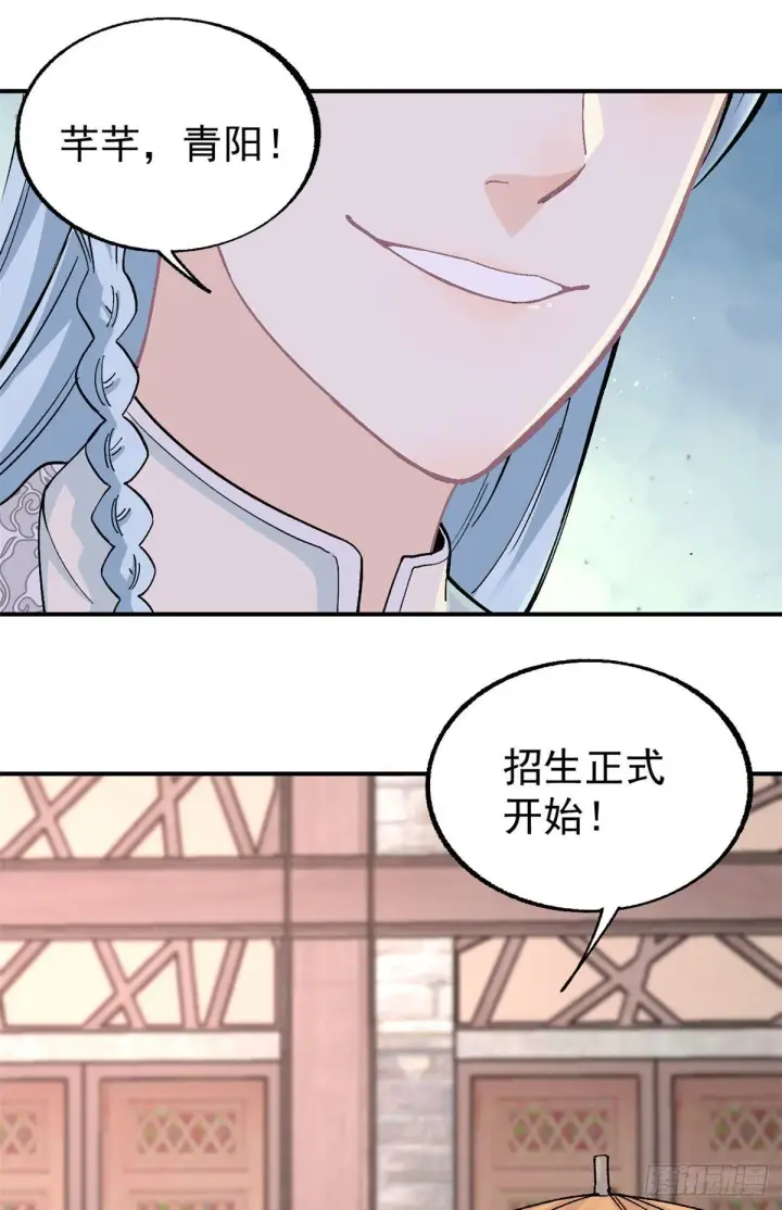 漫画《万古最强宗》11 惊掉众人第27张图