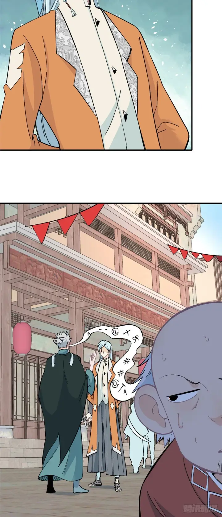 漫画《万古最强宗》11 惊掉众人第8张图