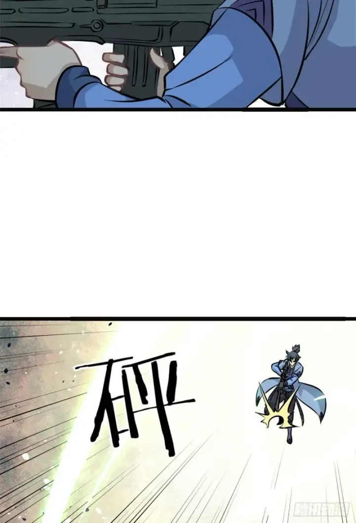 漫画《万古最强宗》109 狼王第12张图