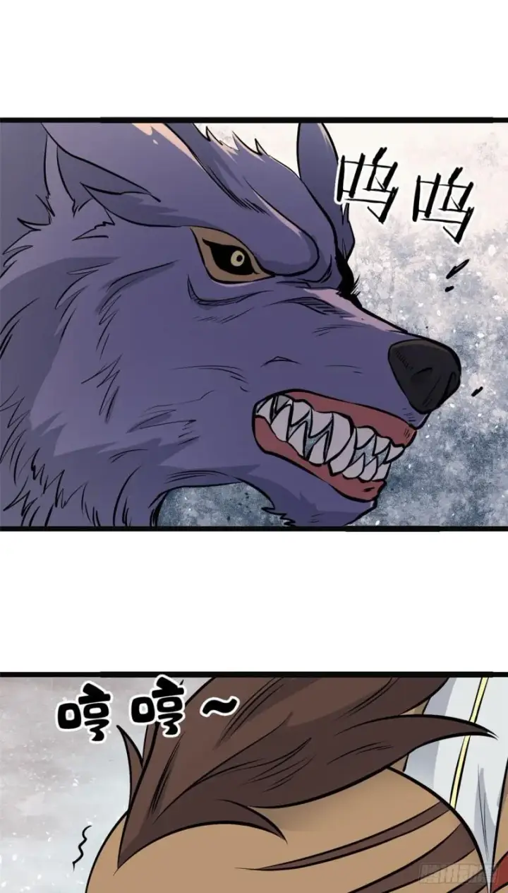 漫画《万古最强宗》109 狼王第18张图