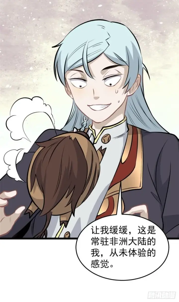漫画《万古最强宗》109 狼王第3张图