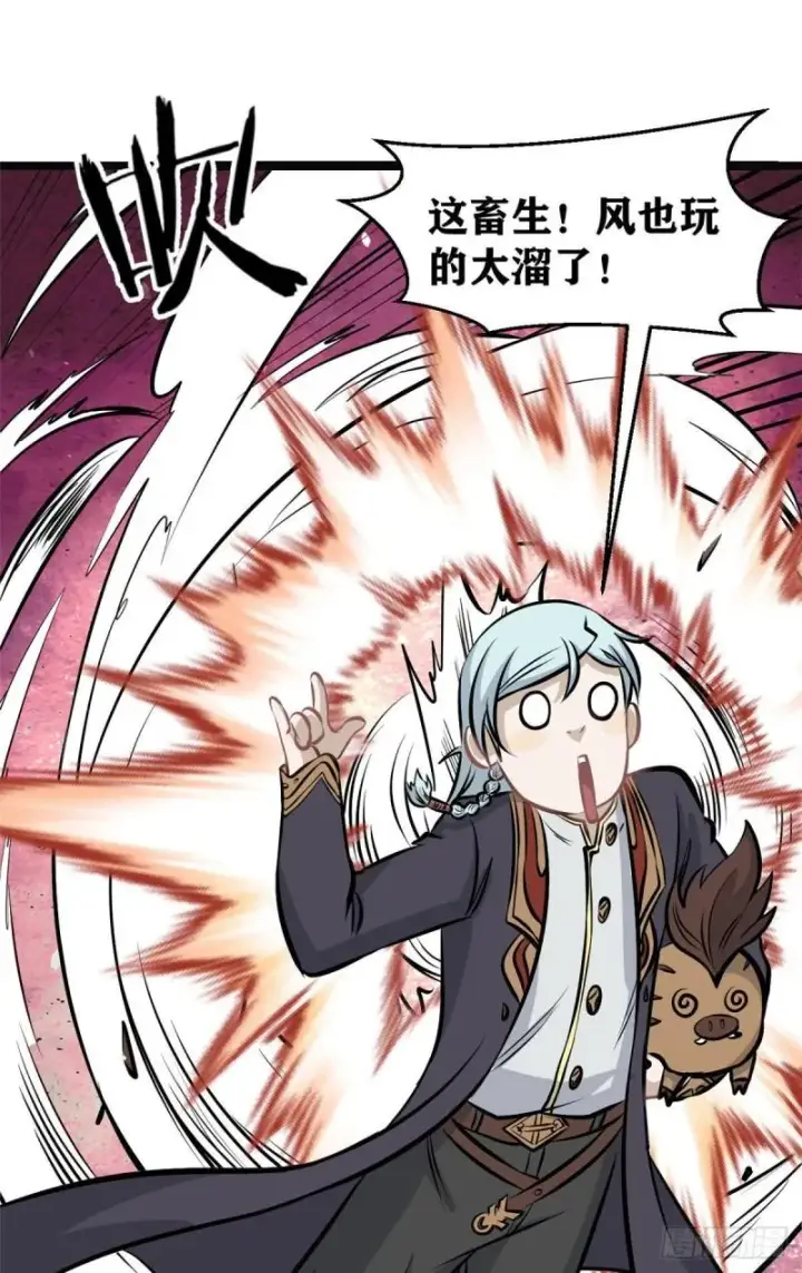 漫画《万古最强宗》109 狼王第34张图