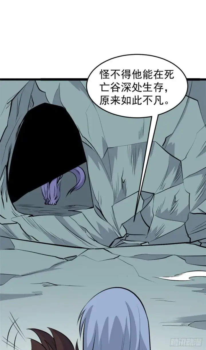 漫画《万古最强宗》109 狼王第4张图