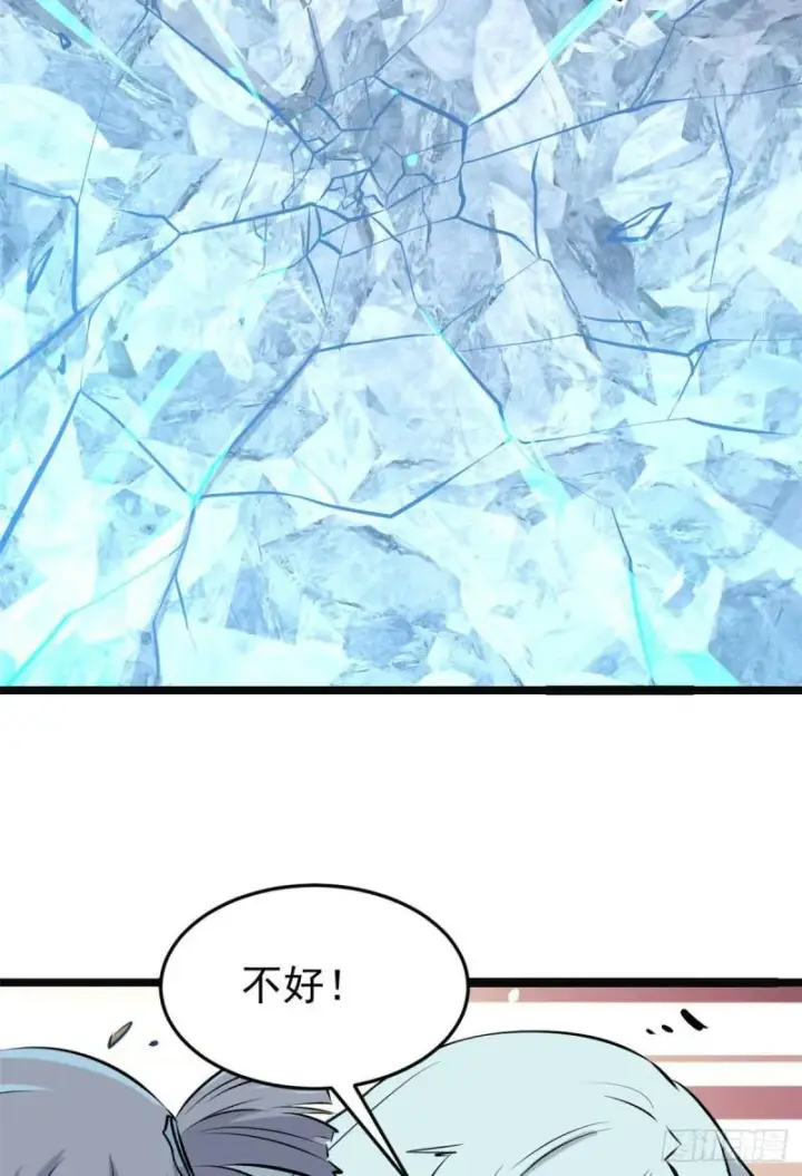 漫画《万古最强宗》109 狼王第44张图