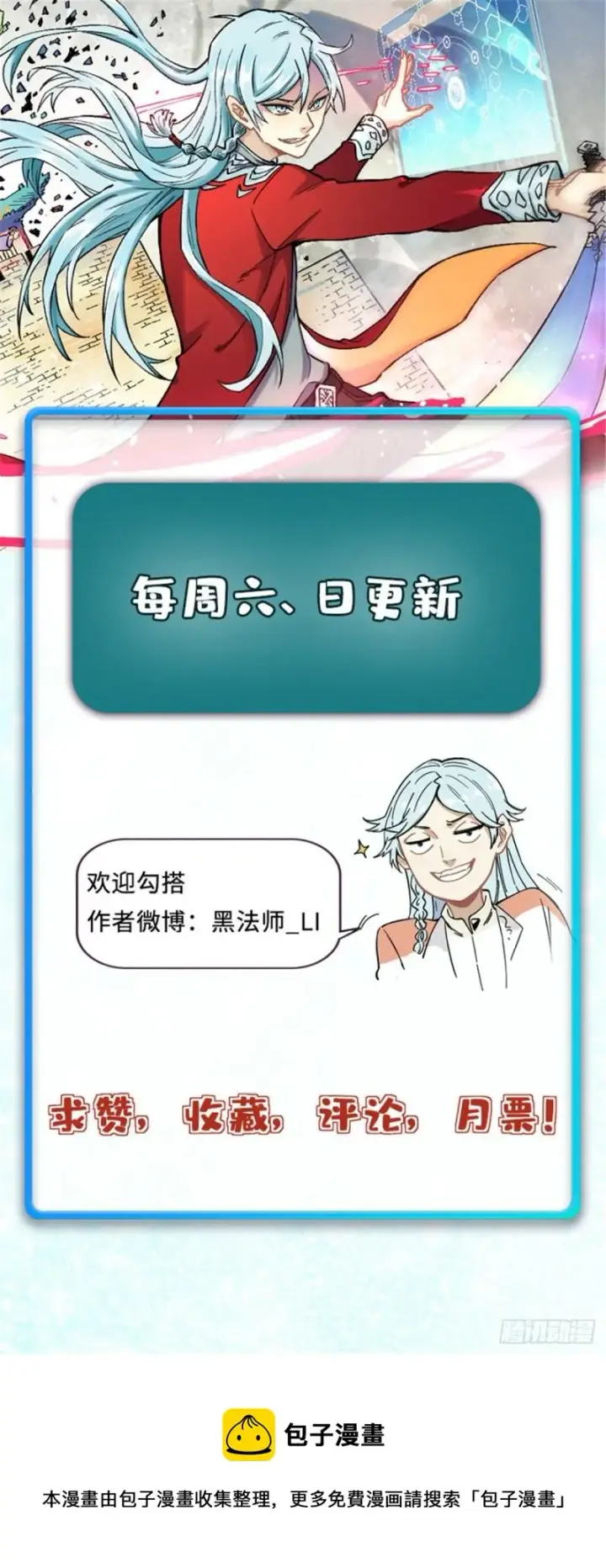 漫画《万古最强宗》109 狼王第48张图