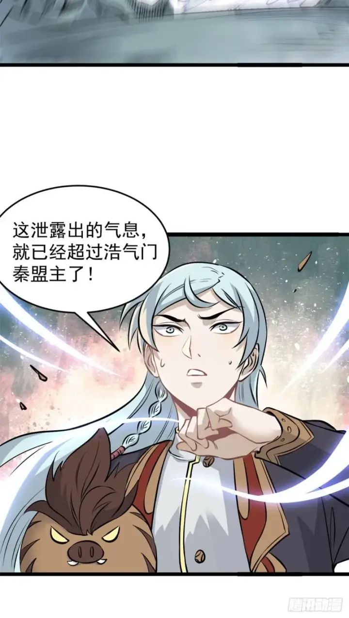 漫画《万古最强宗》109 狼王第9张图