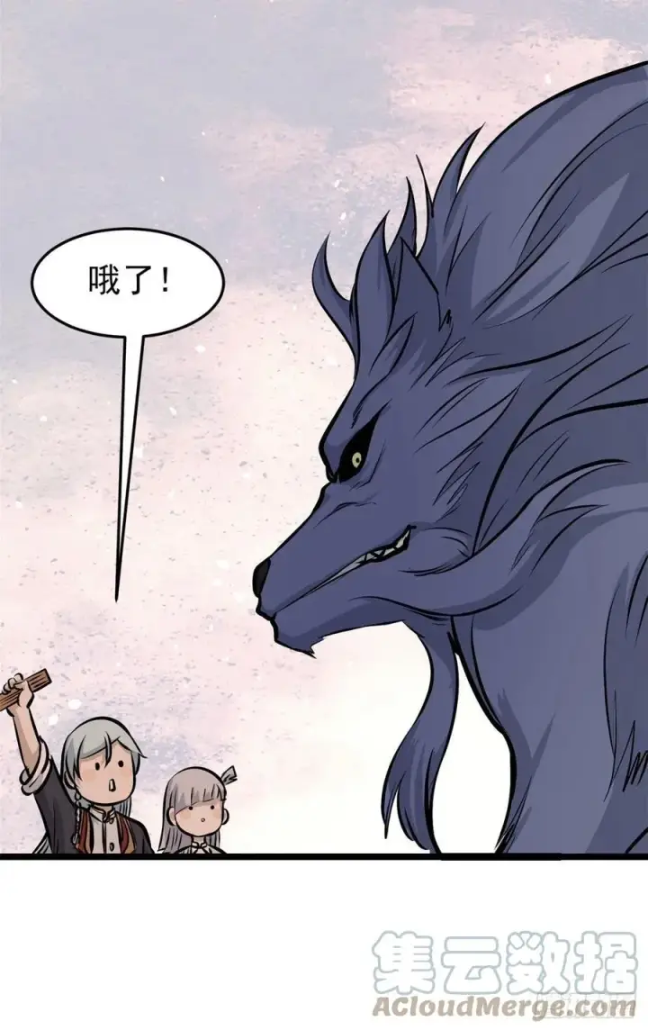 漫画《万古最强宗》110 这两人有点不对劲第13张图
