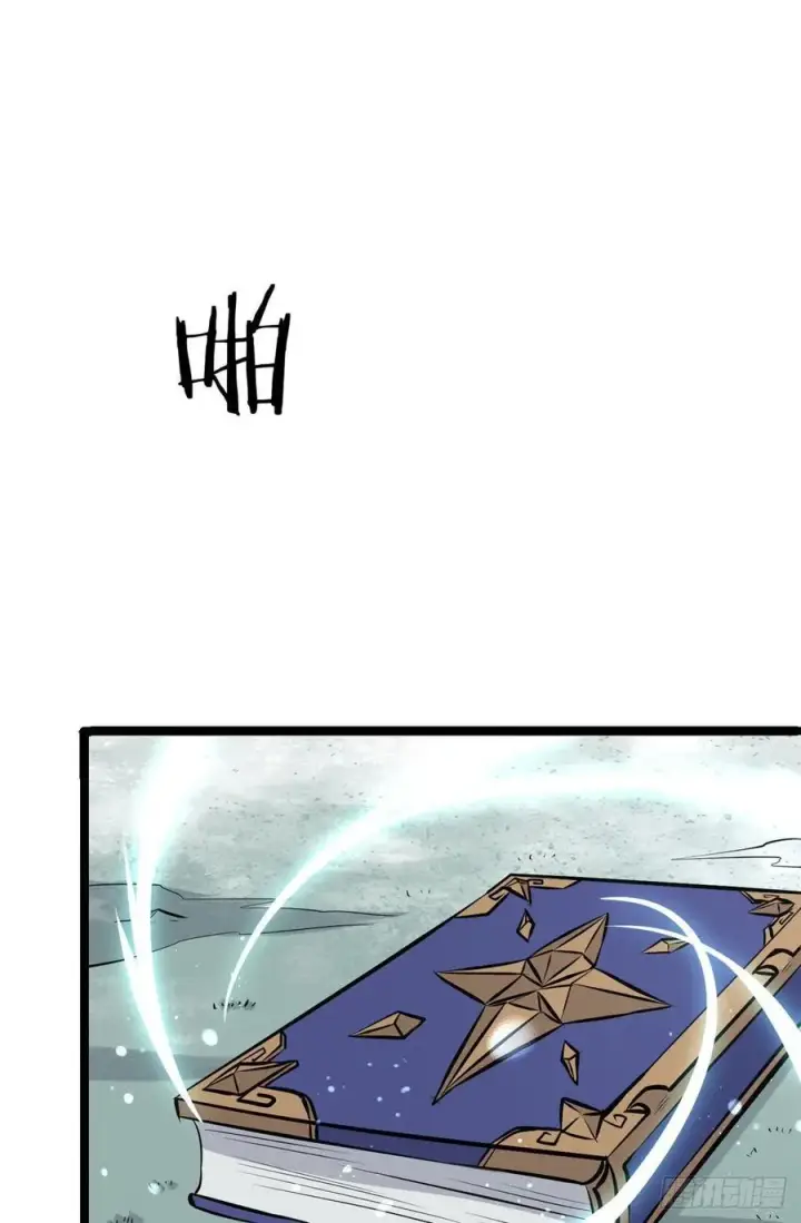 漫画《万古最强宗》110 这两人有点不对劲第36张图