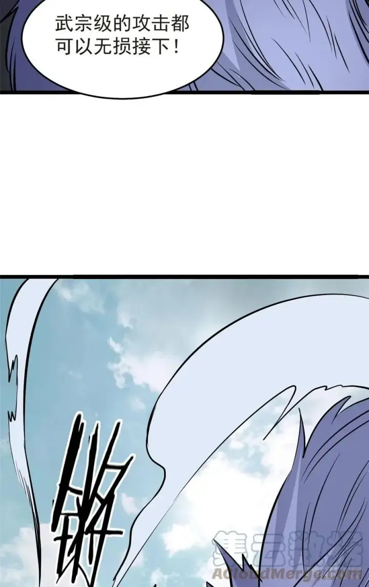漫画《万古最强宗》110 这两人有点不对劲第4张图