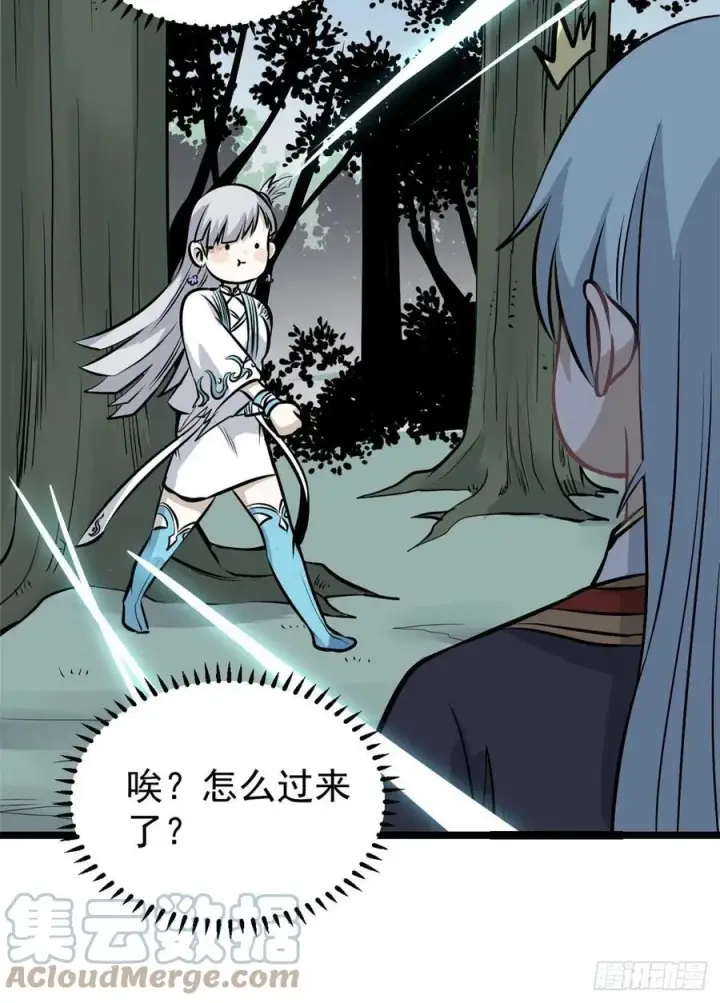 漫画《万古最强宗》110 这两人有点不对劲第43张图