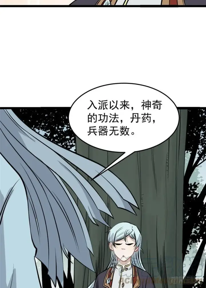 漫画《万古最强宗》110 这两人有点不对劲第49张图